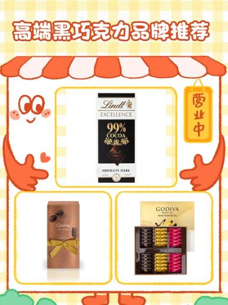 巧克力哪个品牌好吃_黑巧克力怎么选