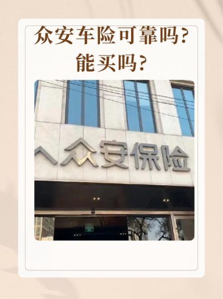 互联网保险可靠吗_互联网保险怎么买