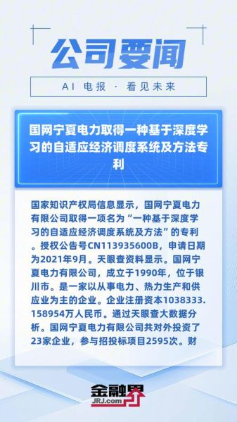 宁夏能源互联网是什么_宁夏能源互联网如何落地