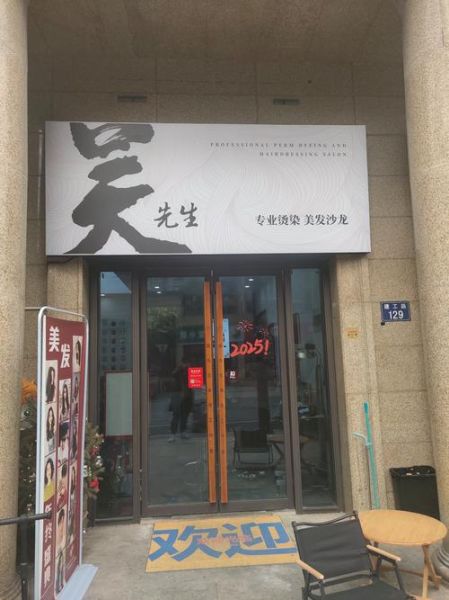 附近理发店哪家好_如何选择适合自己的发型师