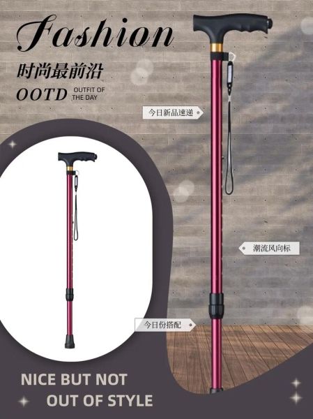 老年人助行器哪种好_如何挑选合适的拐杖