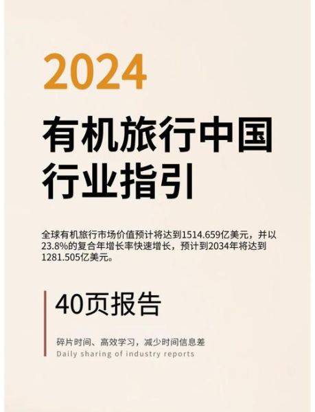 旅游业发展前景如何_2024后还能投资吗