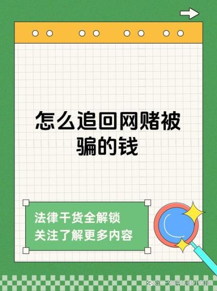 网络赌博被抓案例有多少_如何识别网络赌博骗局