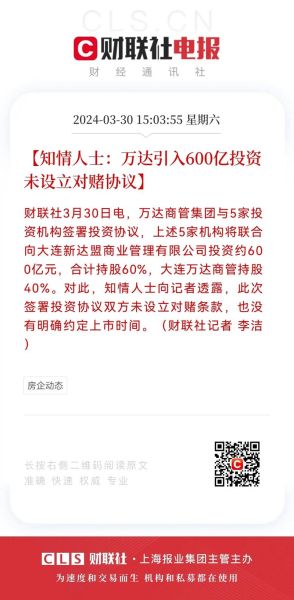 万达地产未来走势如何_万达地产还能投资吗
