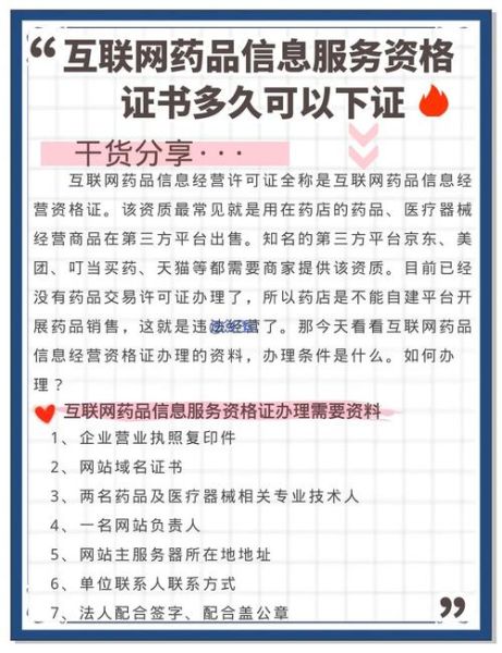 互联网医院如何办理_互联网医院资质要求