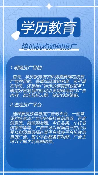 教育培训机构如何获客_在线教育平台哪家好