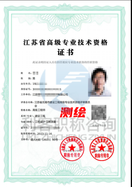 测绘工程就业前景怎么样_测绘工程师需要哪些证书