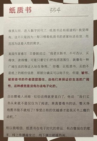 互联网对图书业的影响_纸质书会被电子书取代吗