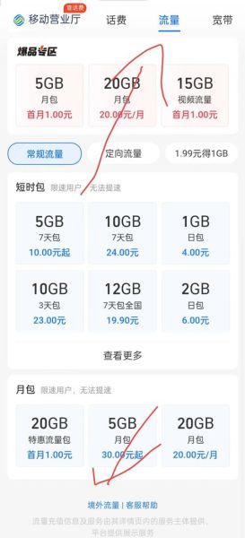 手机流量怎么省_移动数据卡顿怎么办