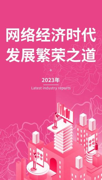 互联网销售前景怎么样_如何抓住新机遇