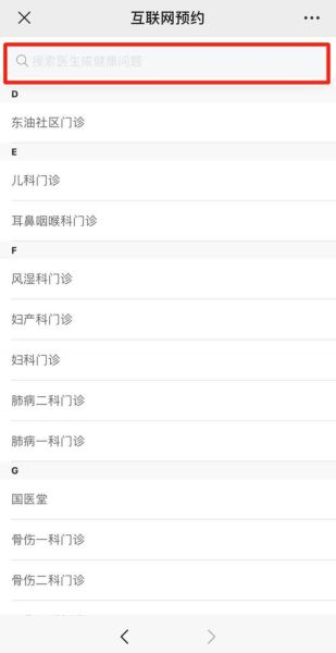互联网医院怎么挂号_线上问诊靠谱吗