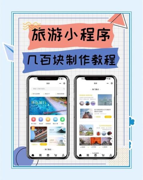 如何选择靠谱的在线旅游平台_自由行省钱技巧
