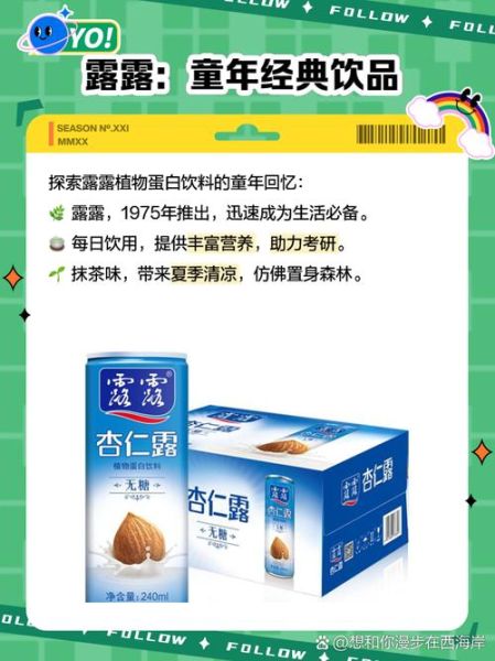 植物蛋白饮料有哪些品牌_植物蛋白饮料健康吗