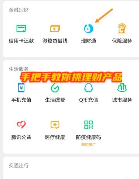 互联网理财产品哪个好_新手怎么选