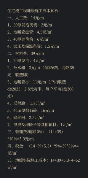 地暖市场前景怎么样_地暖安装费用贵不贵