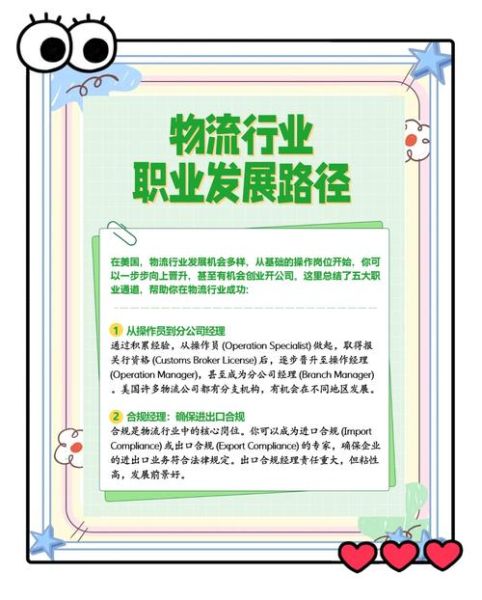 物流行业未来发展趋势_如何提升物流企业竞争力