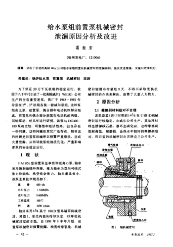 机械密封型号怎么选_机械密封漏水原因