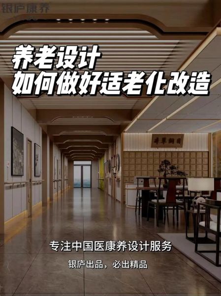 养老院哪家好_如何选择靠谱养老机构