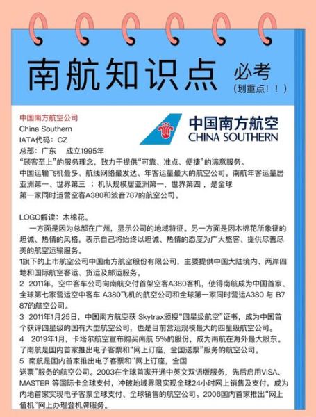 南方航空移动互联网大会有什么亮点_如何提升航旅数字化体验