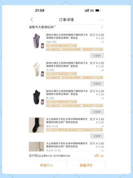 袜子行业前景怎么样_2024年还能赚钱吗