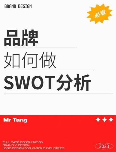 童装行业SWOT分析_童装品牌如何突围