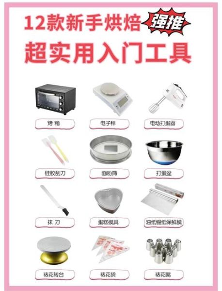 烘焙器具哪个牌子好_新手烤箱怎么选