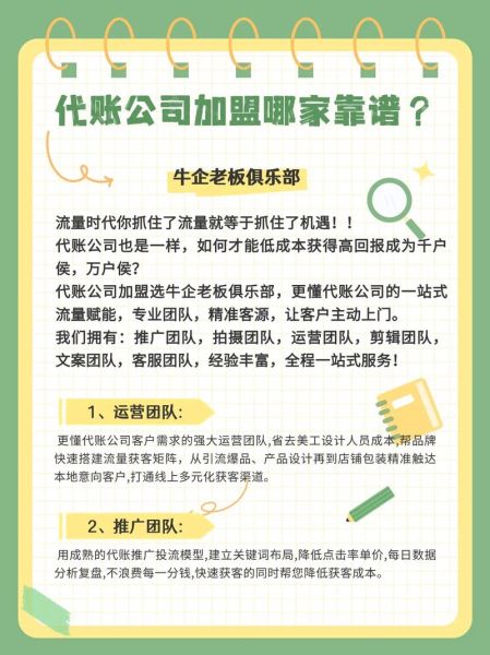 代理记账前景怎么样_代理记账公司赚钱吗