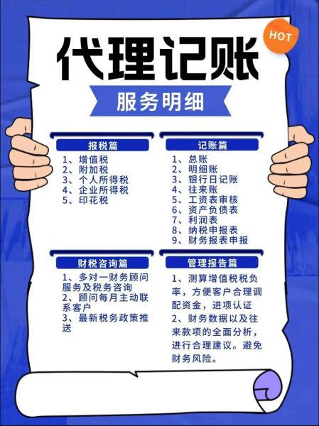 代理记账前景怎么样_代理记账公司赚钱吗