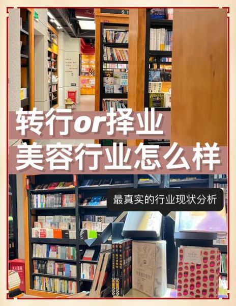 2017美容行业前景如何_未来五年最赚钱的美容项目