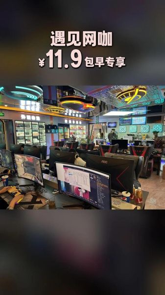 网咖还能赚钱吗_2024网咖投资成本与回本周期