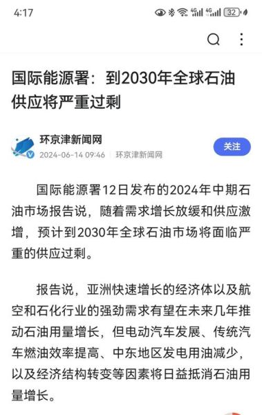 石油行业未来五年前景如何_新能源替代速度有多快
