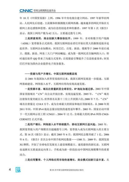 互联网接入业务发展趋势_如何监测业务增长