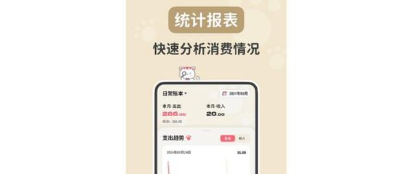 互联网记账软件哪个好用_记账APP安全吗