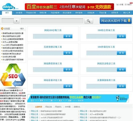如何提升网站收录率_新站多久能被百度收录