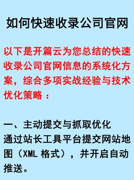 如何提升网站收录率_新站多久能被百度收录