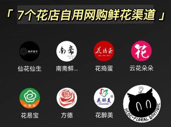 网上买花哪个平台靠谱_鲜花批发市场怎么找