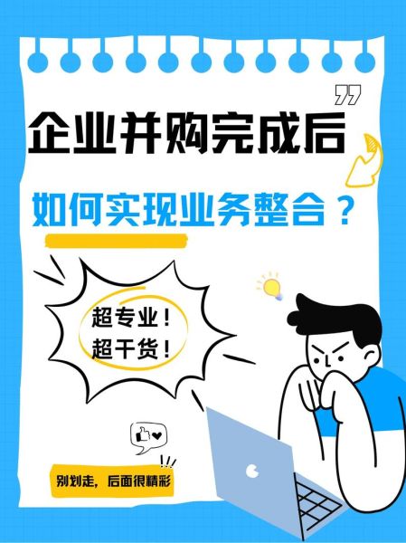 互联网行业并购案有哪些_并购后如何整合团队