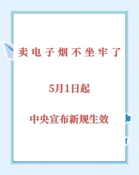 电子烟市场前景如何_2024还能入局吗