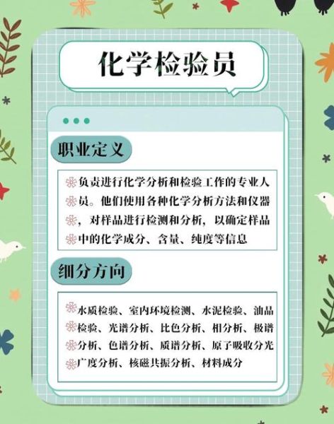 化工专业就业前景怎么样_化工专业能做什么工作