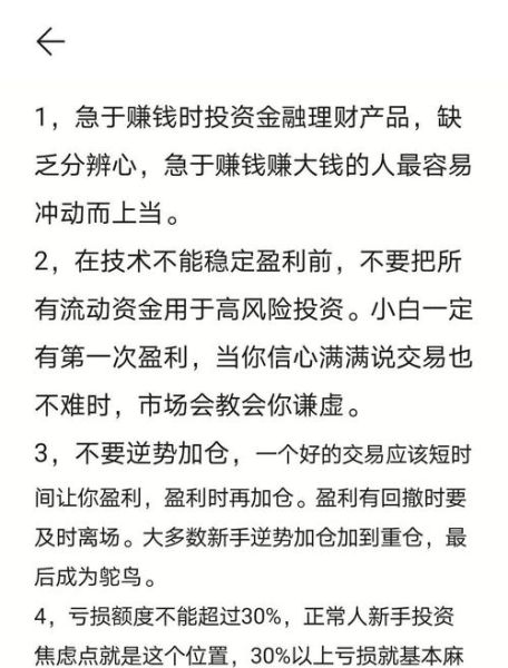 互联网金融投资可靠吗_新手如何避坑