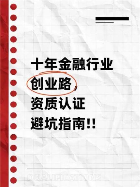 互联网金融投资可靠吗_新手如何避坑
