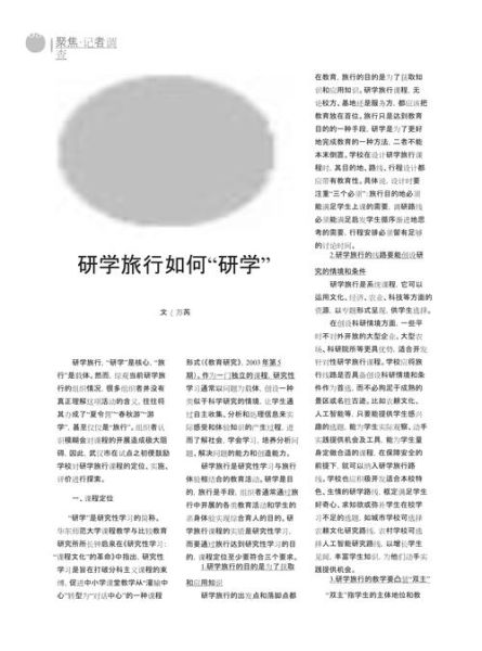 互联网加研学旅行_如何打造智慧研学新体验