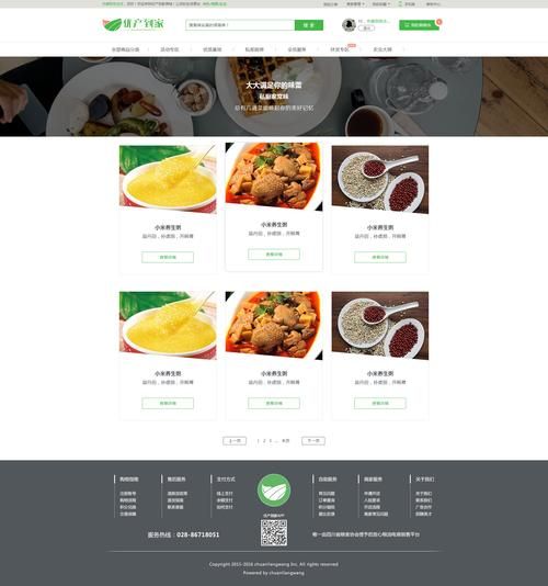 农牧业互联网市场如何盈利_农牧电商平台怎么做