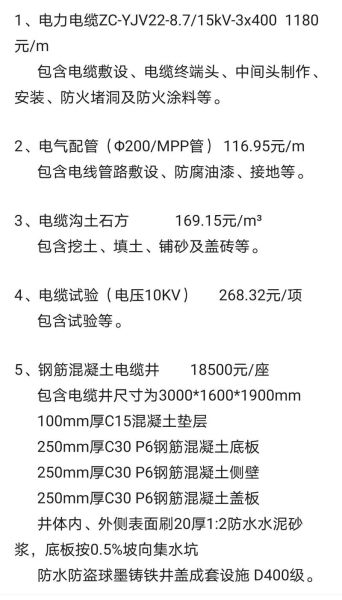 电力工程造价前景怎么样_电力工程造价师待遇如何