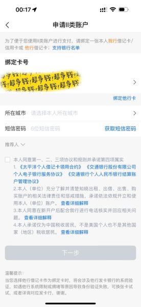 交通银行手机银行怎么开通_交通银行信用卡申请条件