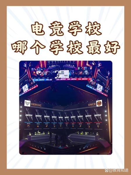 电竞行业发展前景如何_电竞专业值得报考吗