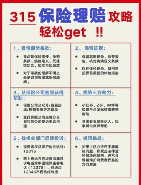 互联网保险怎么买_线上理赔流程是什么