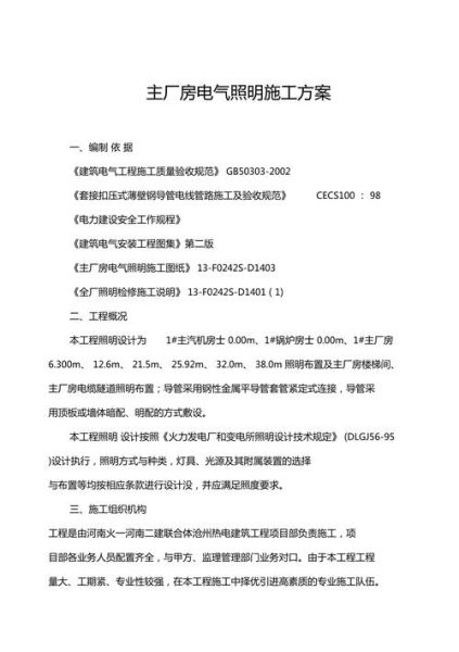 照明工程行业前景怎么样_照明工程公司如何接单