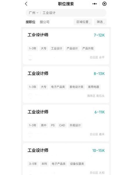 工业设计就业前景怎么样_工业设计工资高吗