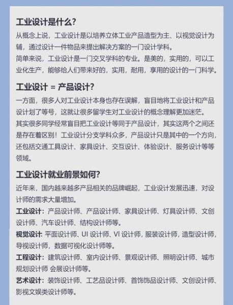 工业设计就业前景怎么样_工业设计工资高吗